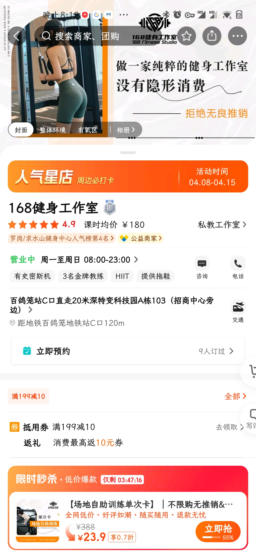 精心设计的美团页面和定价策略