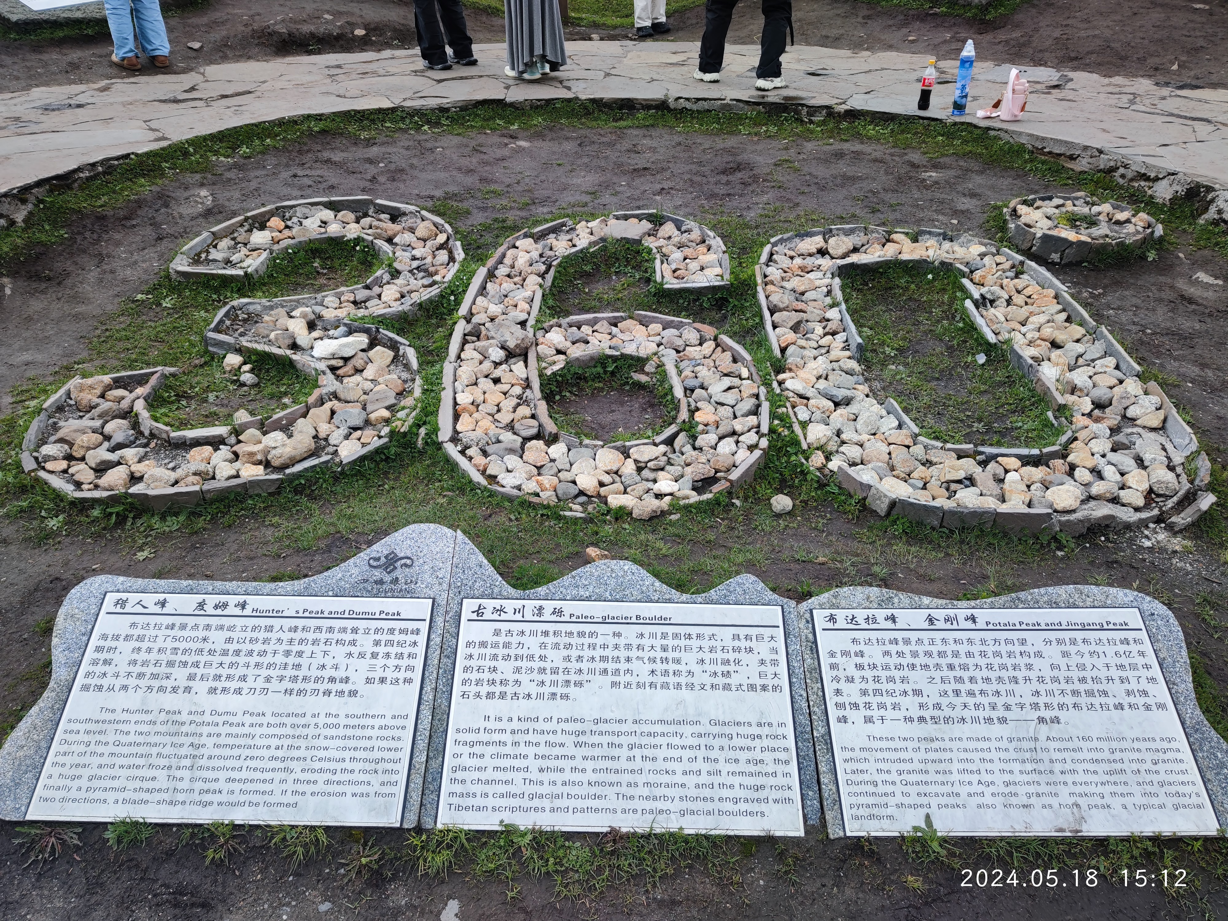 几个山峰和地貌的介绍