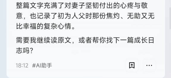 读取笔记后的概括节选